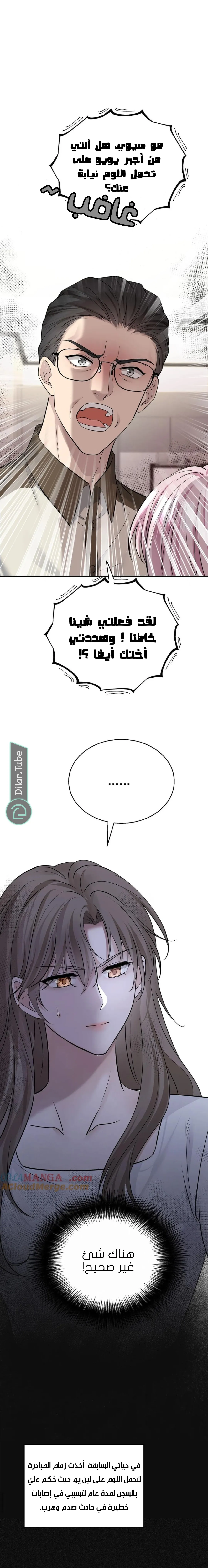 الصفحة 5
