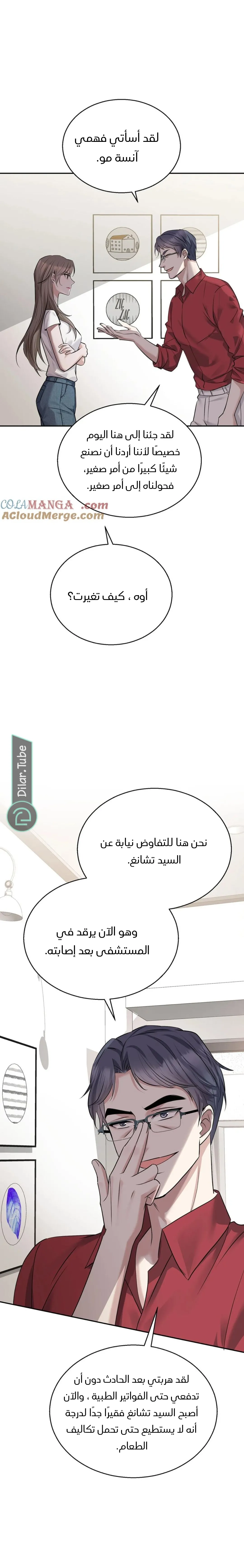 الصفحة 8