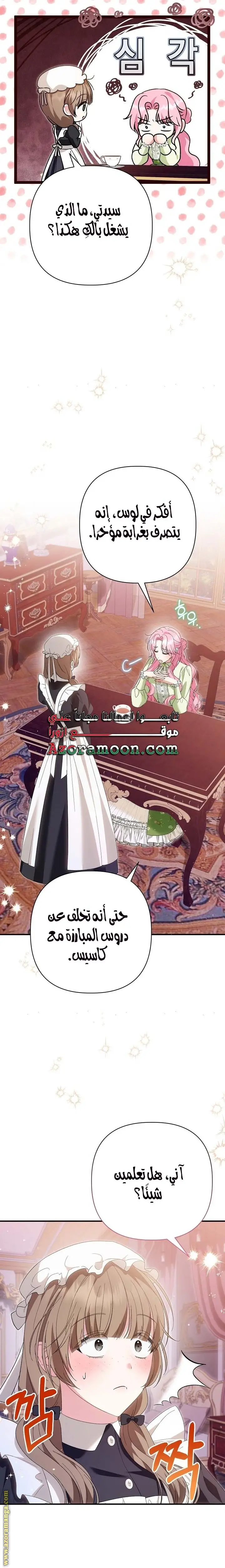 الصفحة 20