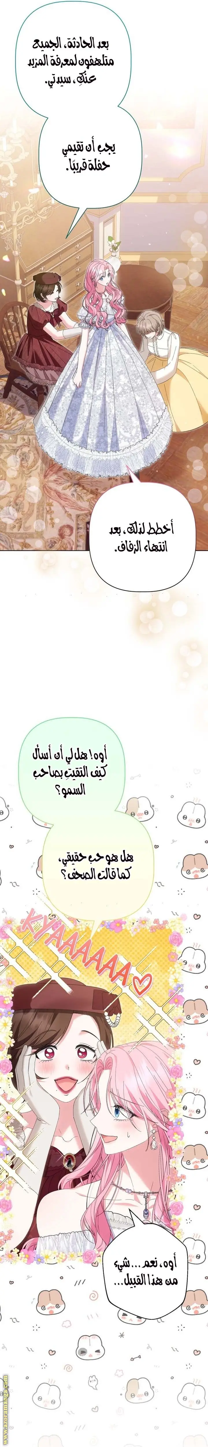 الصفحة 24