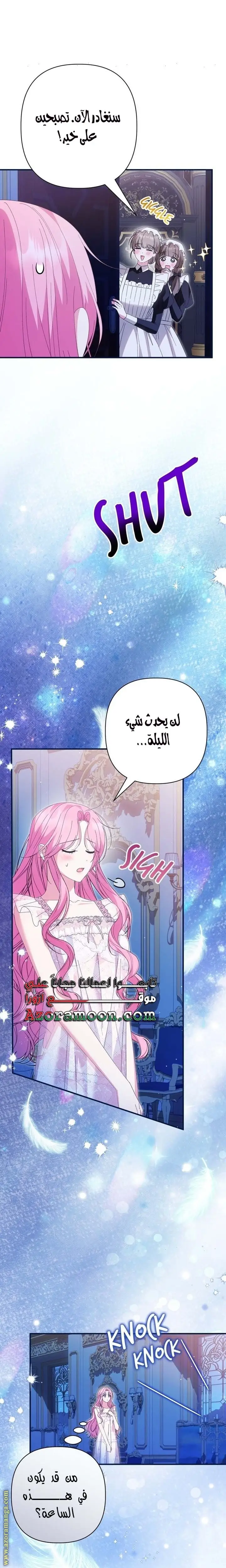 الصفحة 6