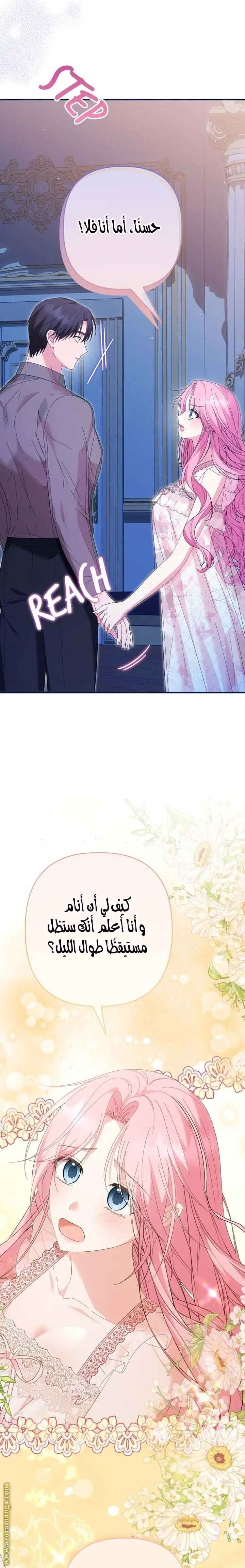 الصفحة 14