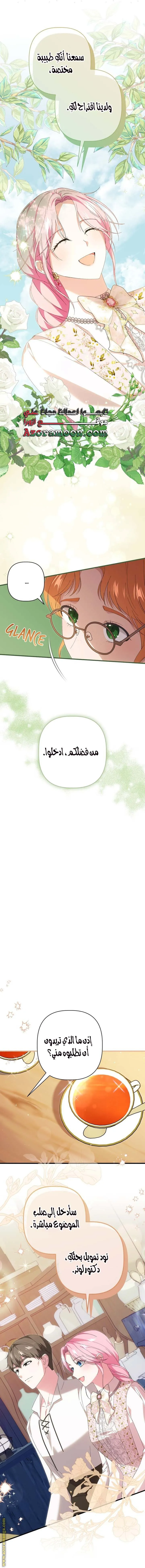 الصفحة 5