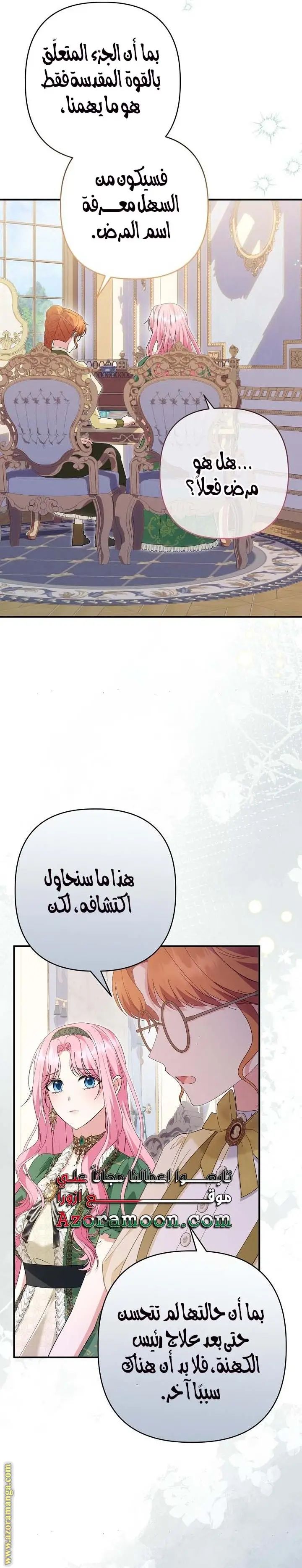 الصفحة 10
