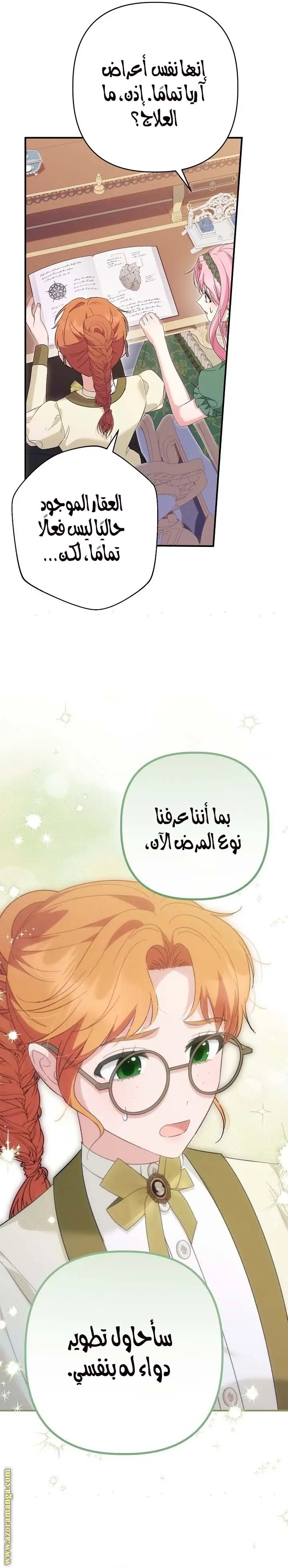 الصفحة 14