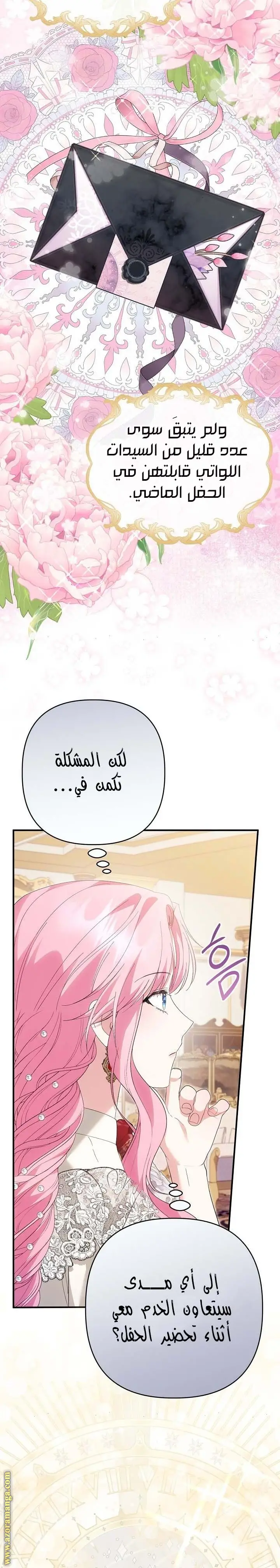 الصفحة 20