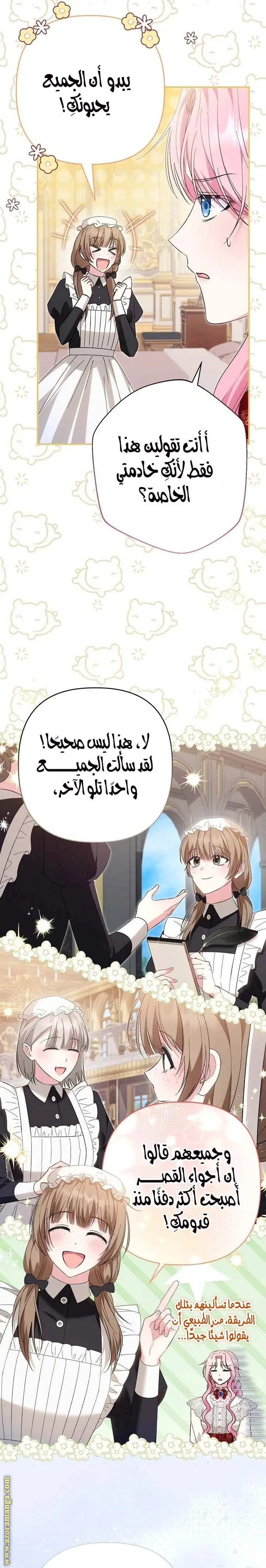 الصفحة 23