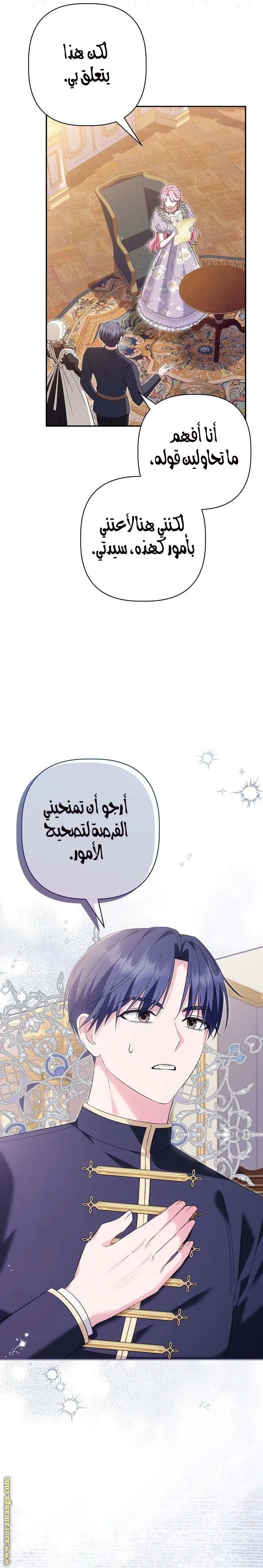 الصفحة 23