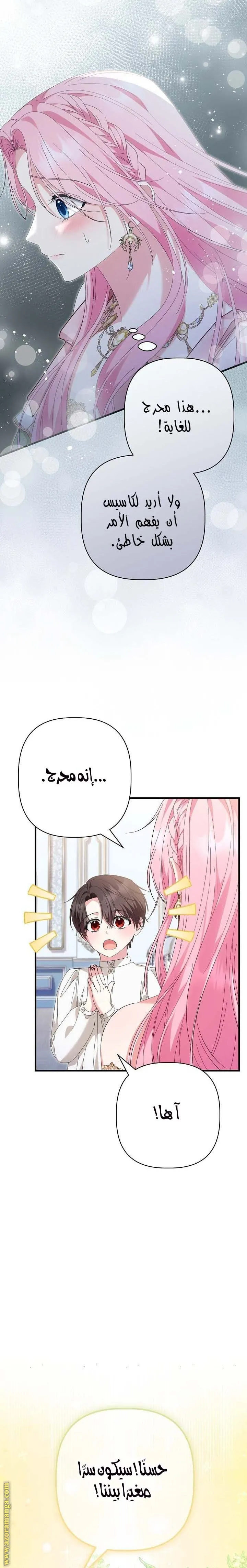 الصفحة 7