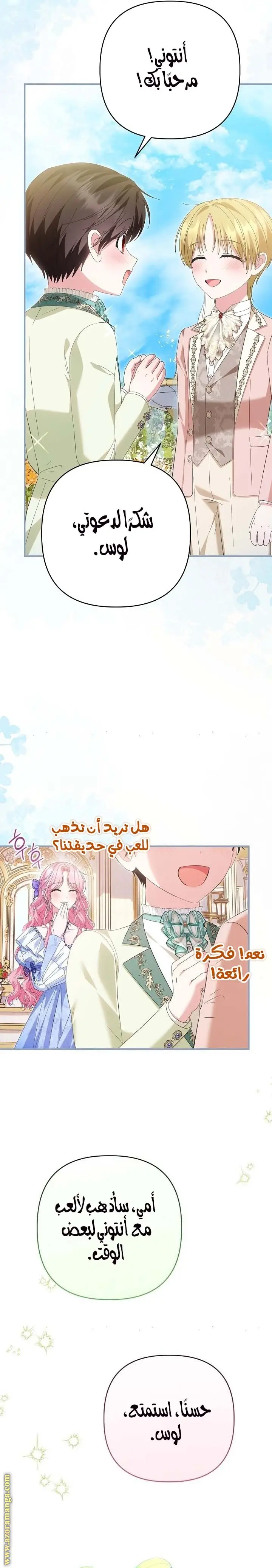 الصفحة 8