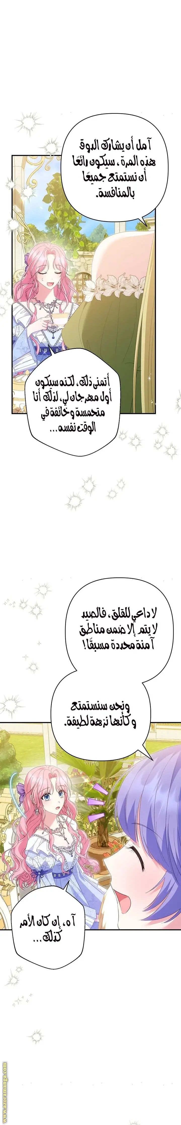 الصفحة 14