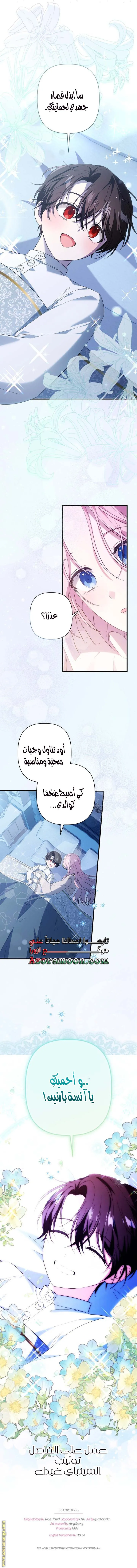 الصفحة 8