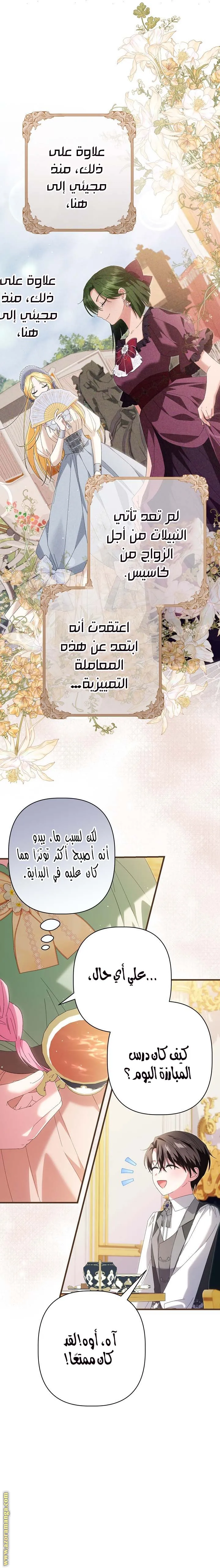 الصفحة 6
