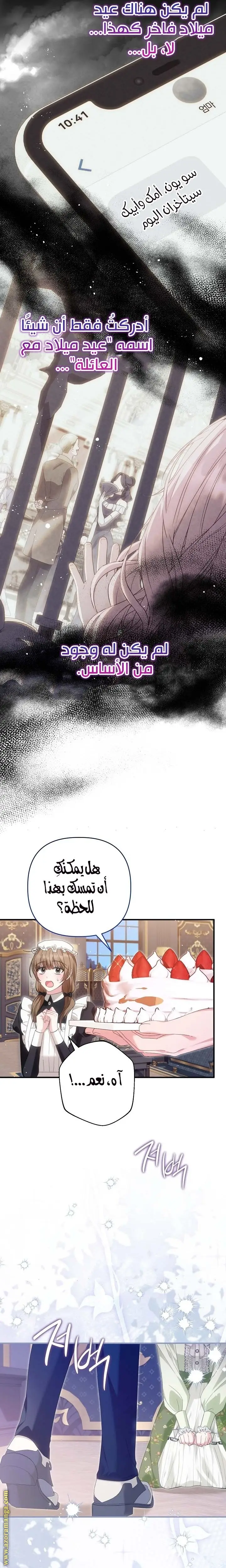 الصفحة 6