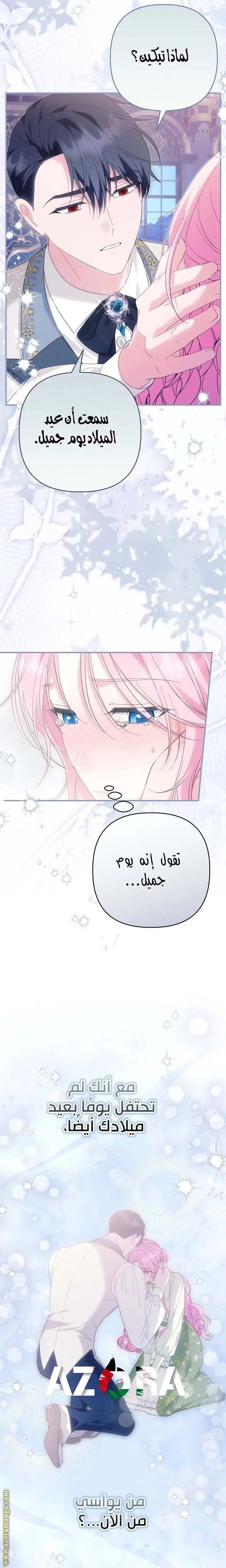 الصفحة 8