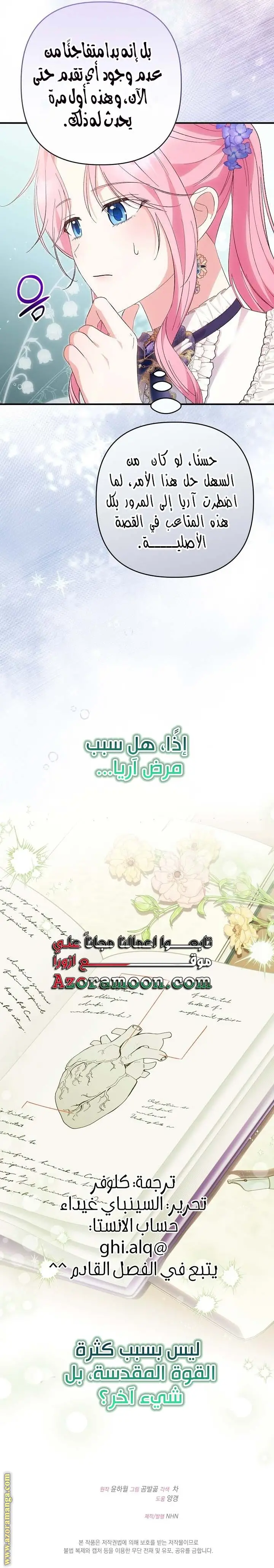 الصفحة 23