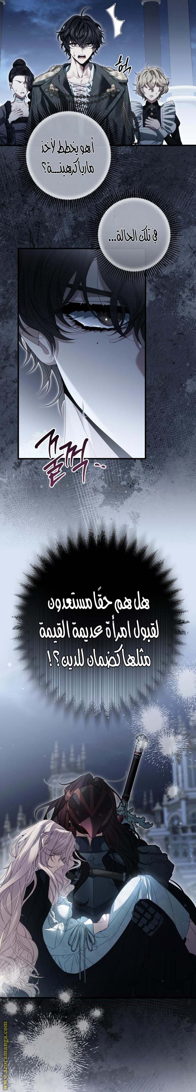 الصفحة 7