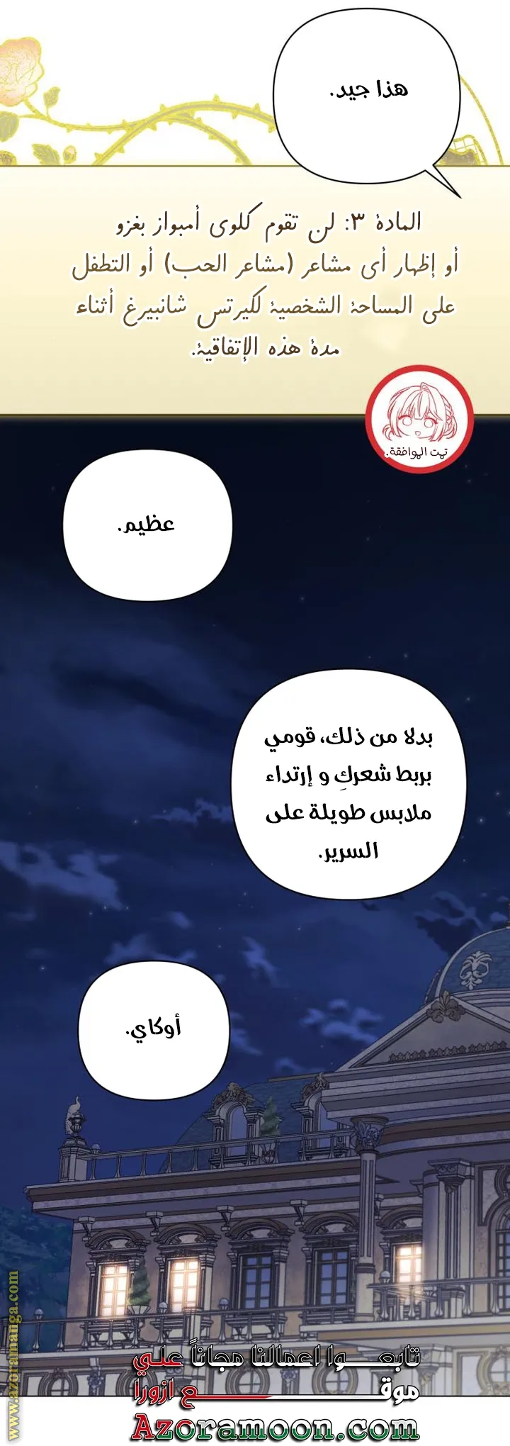 الصفحة 19