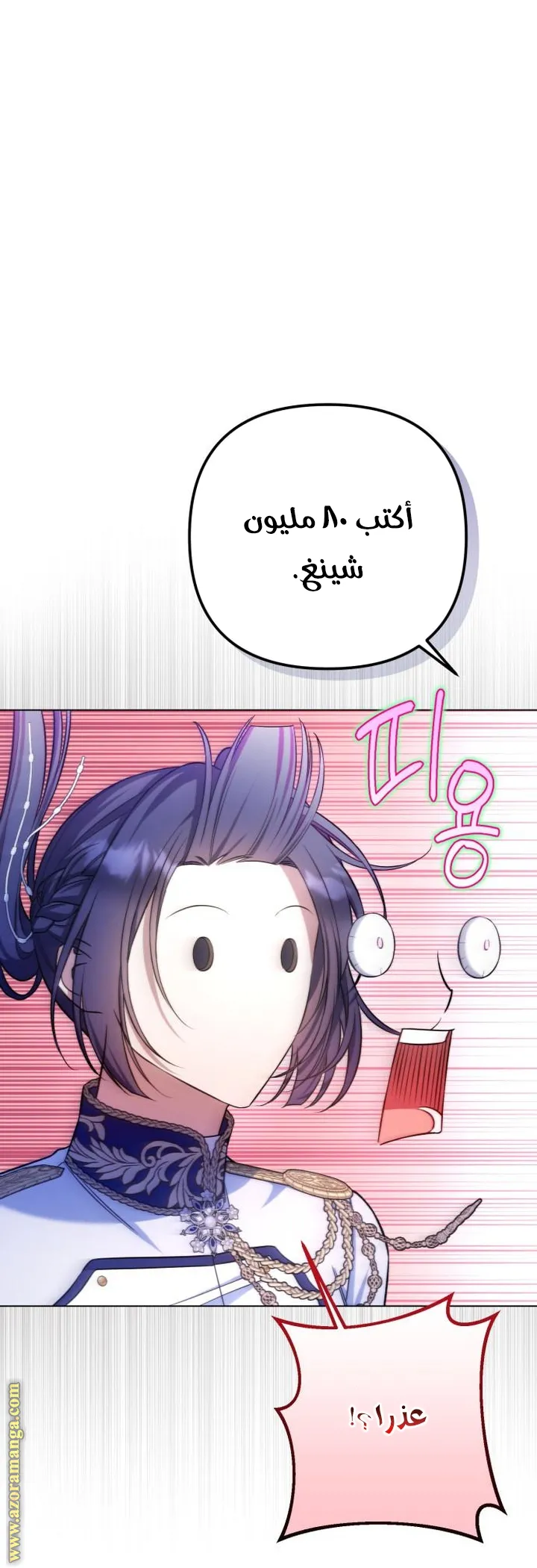 الصفحة 28