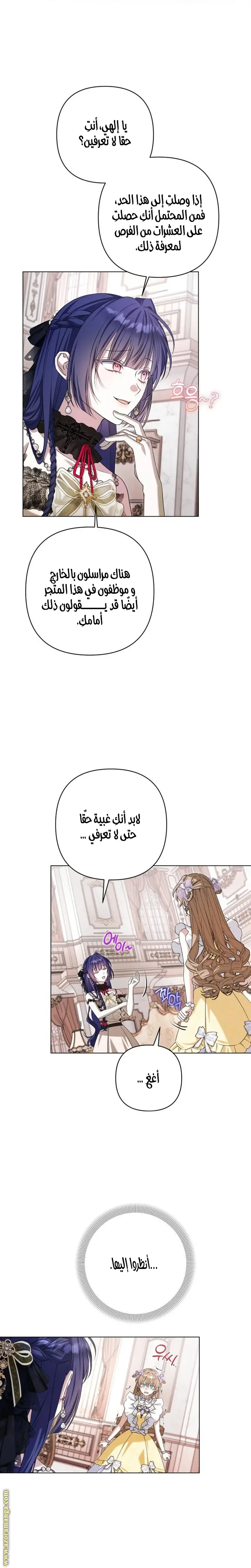 الصفحة 6