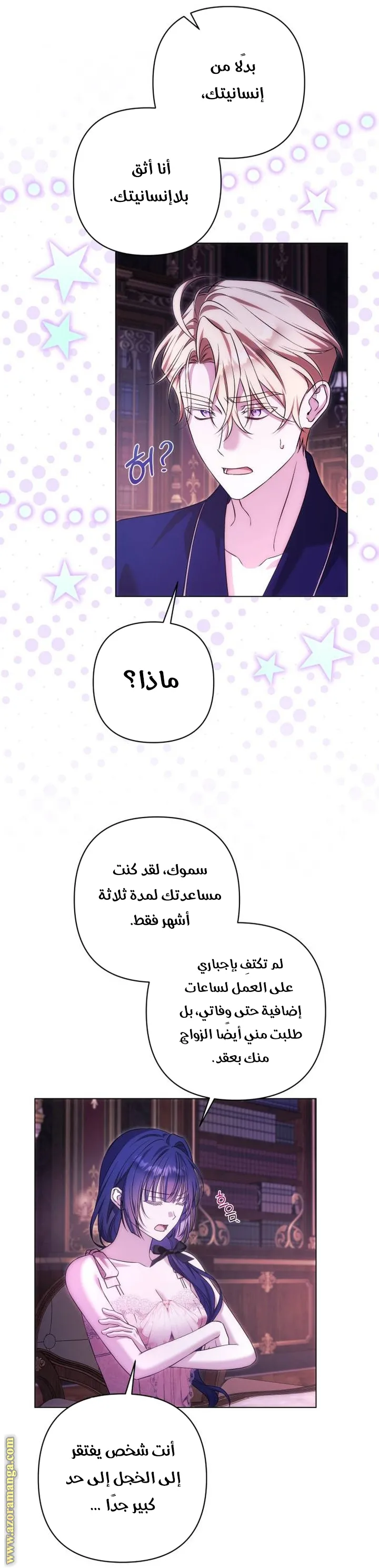 الصفحة 23