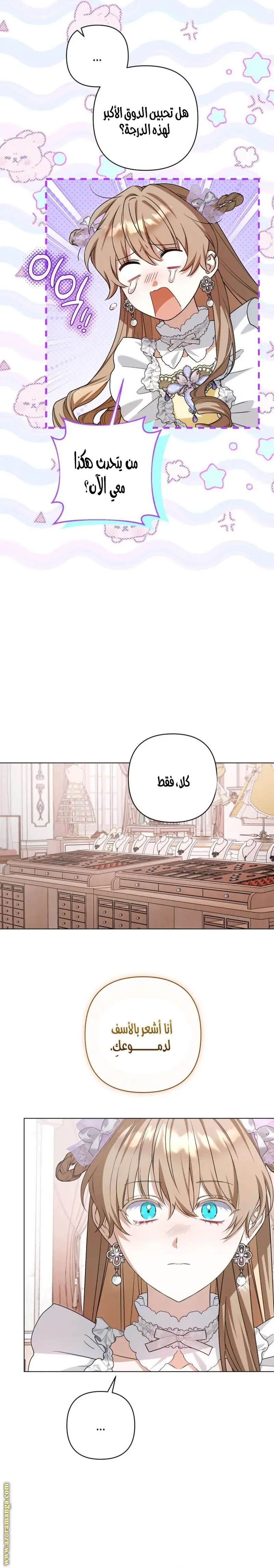 الصفحة 5