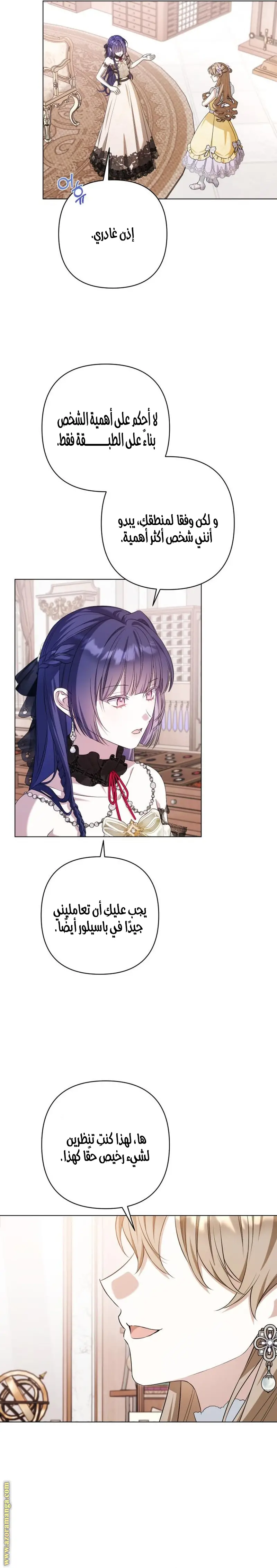 الصفحة 7