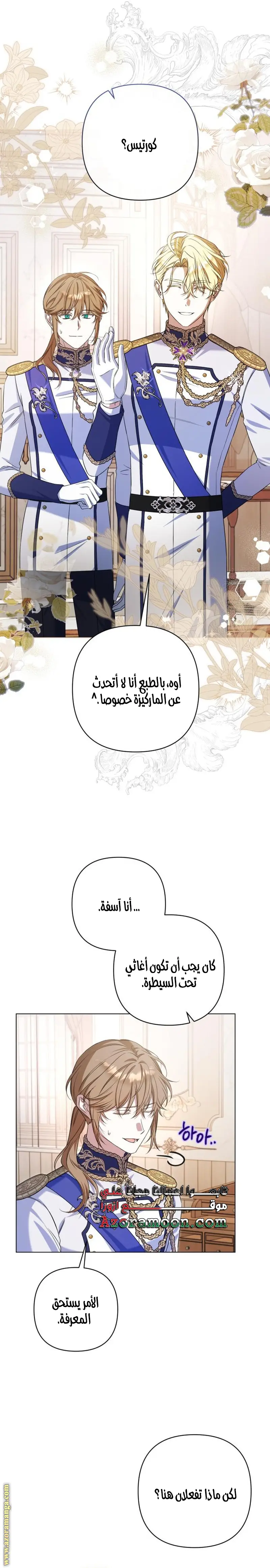 الصفحة 16