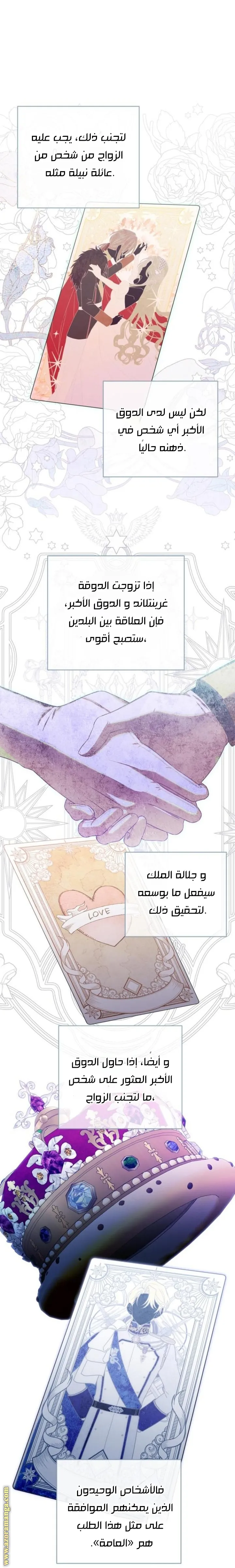 الصفحة 38