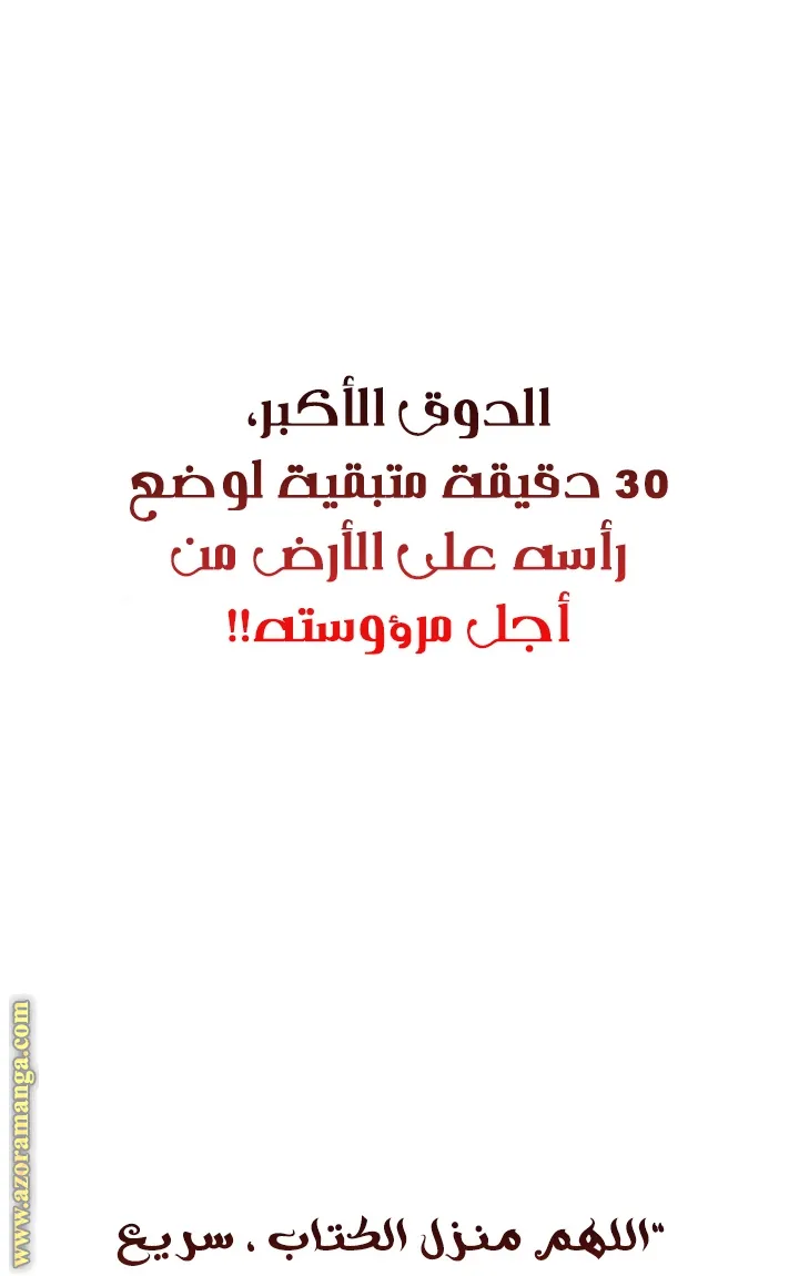 الصفحة 61