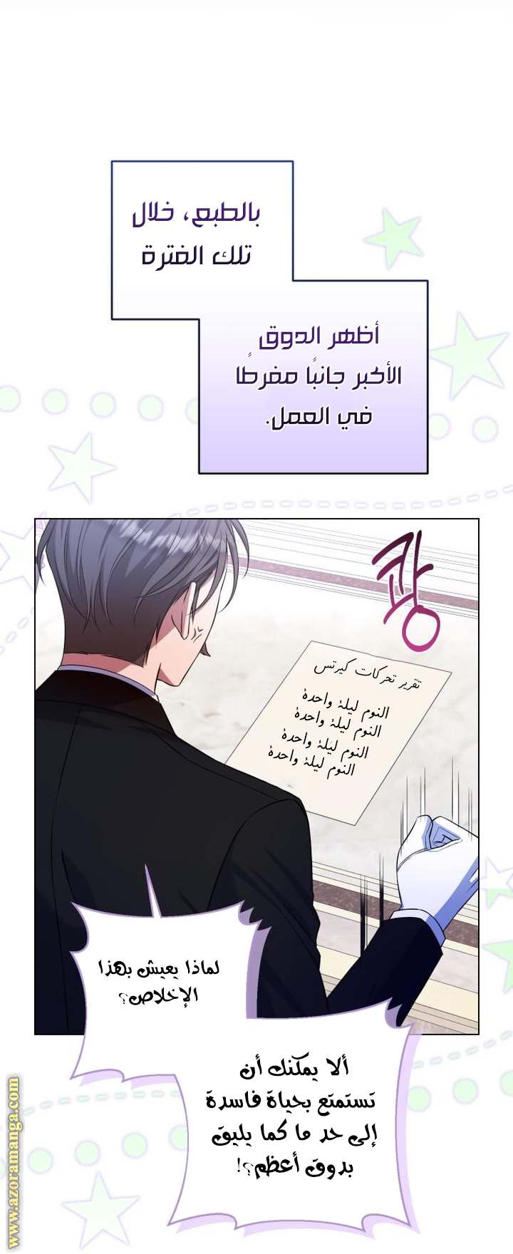الصفحة 30