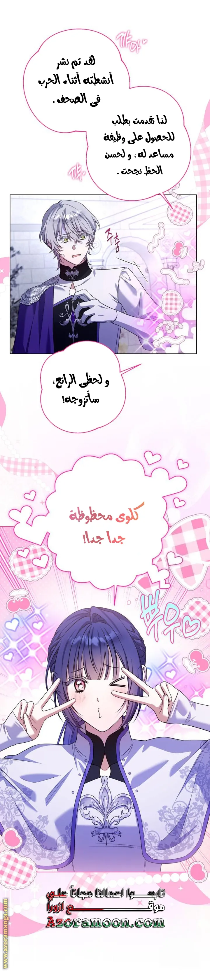 الصفحة 36