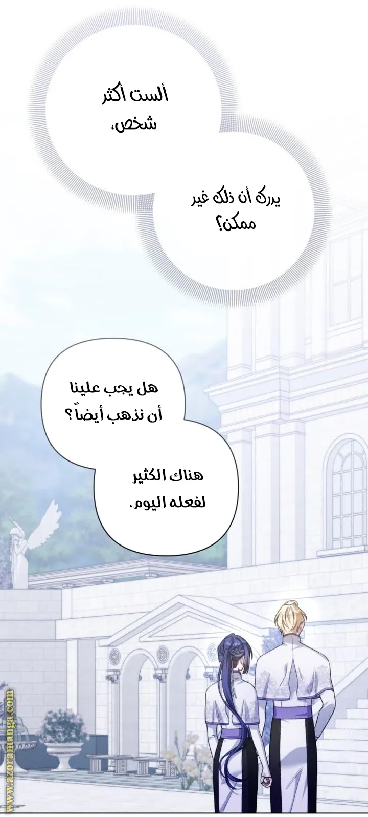 الصفحة 54