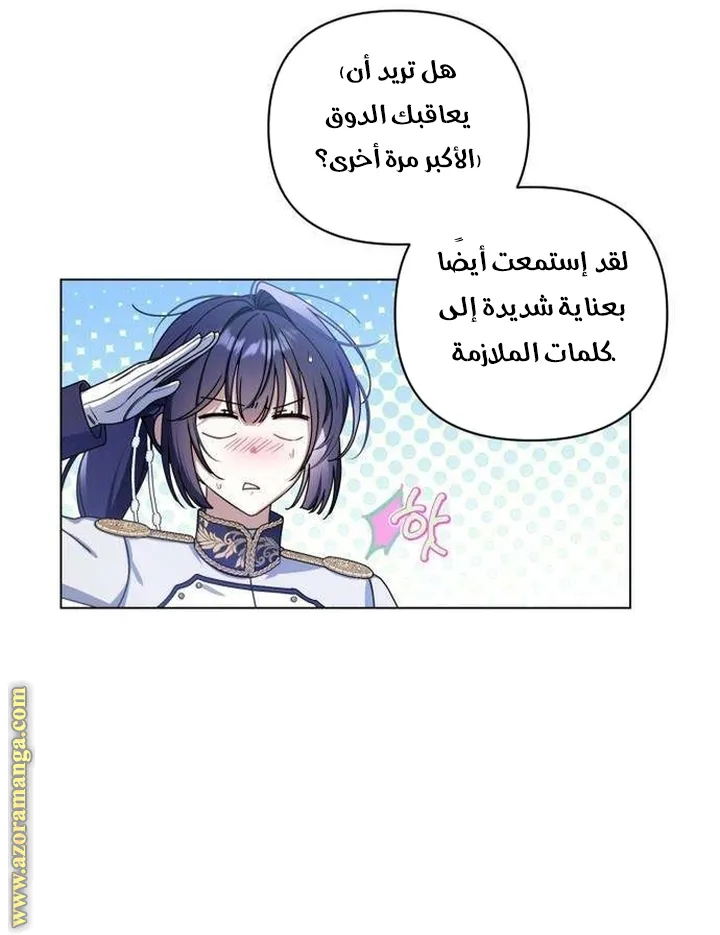 الصفحة 34