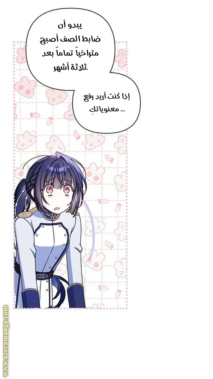 الصفحة 38