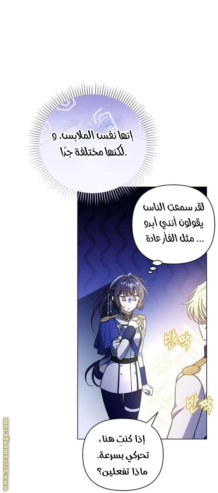 الصفحة 56