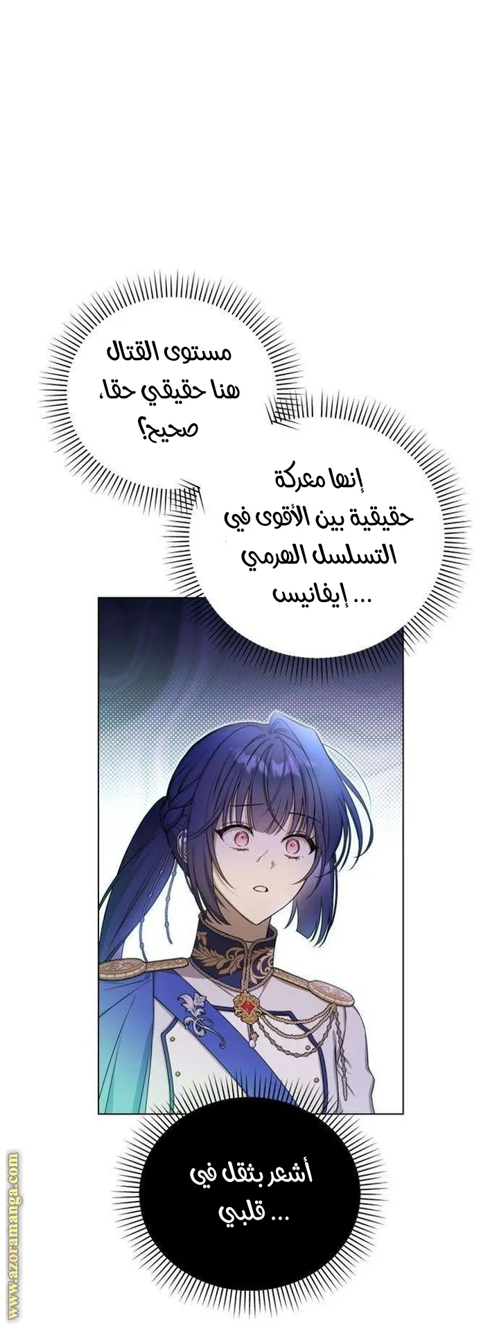 الصفحة 77