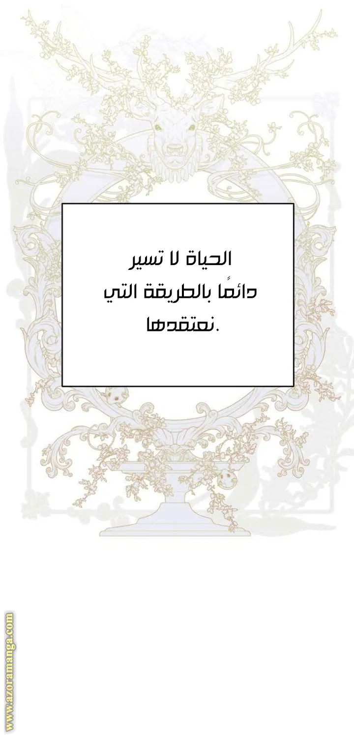الصفحة 86