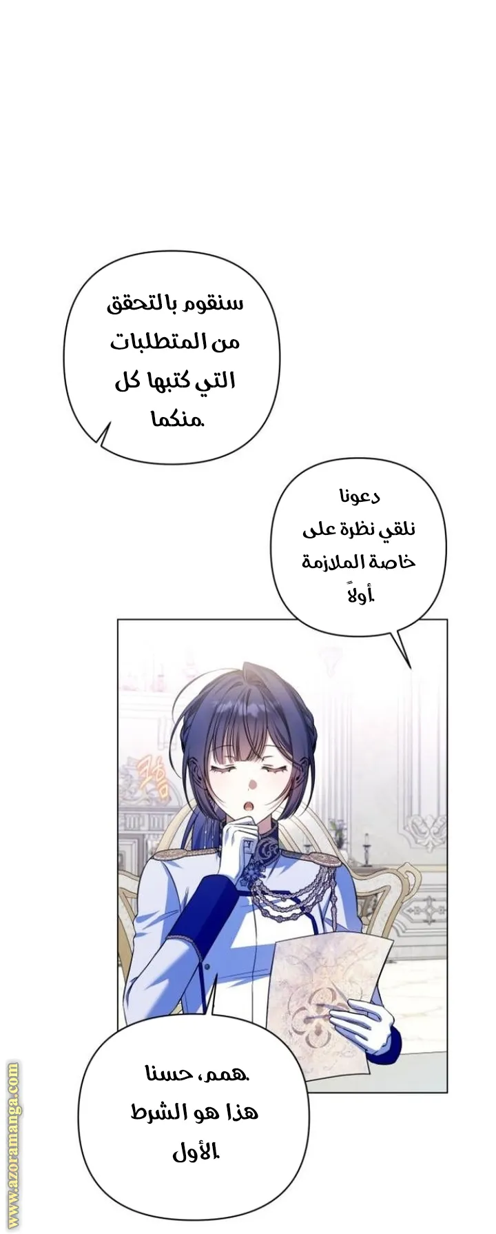 الصفحة 33