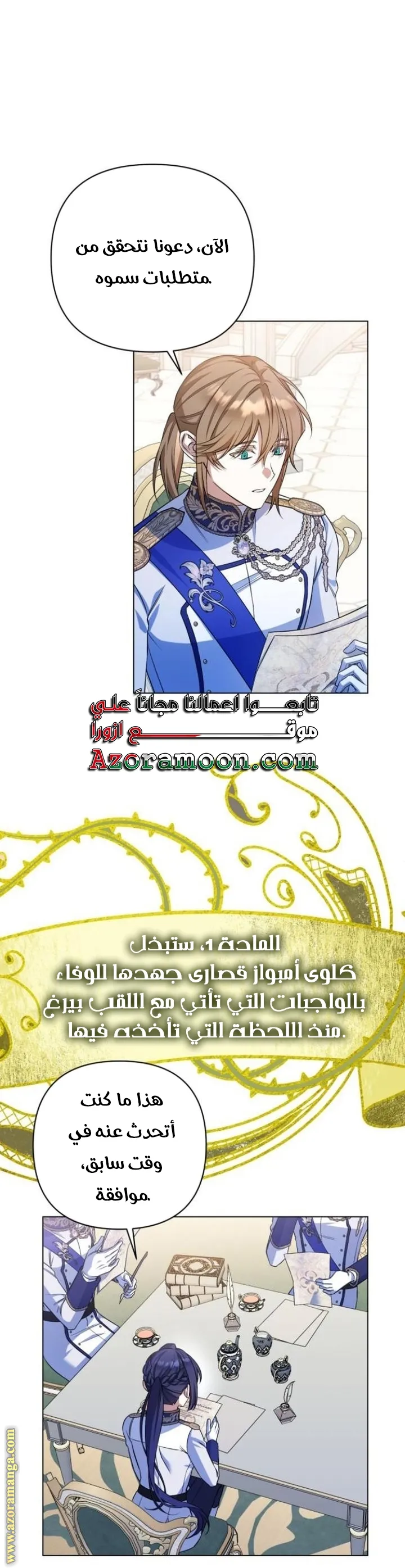 الصفحة 54