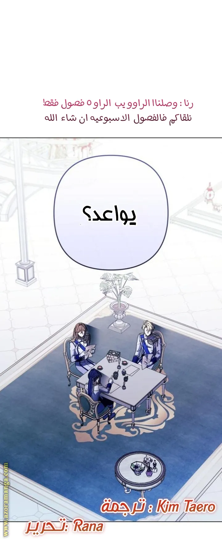 الصفحة 61