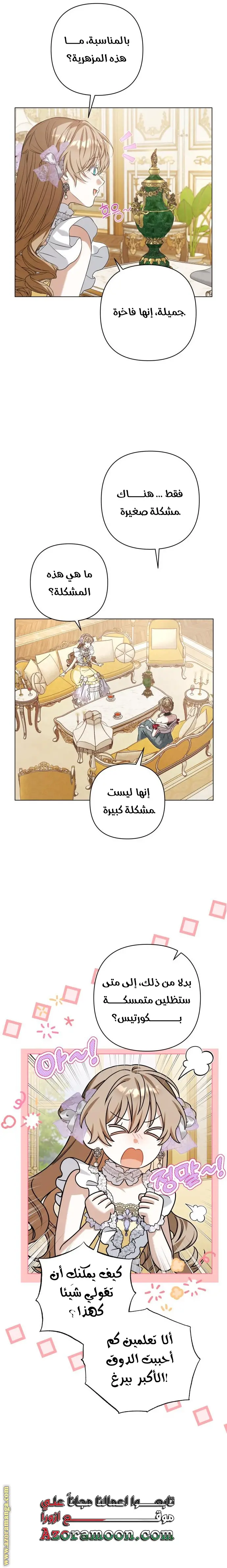 الصفحة 4