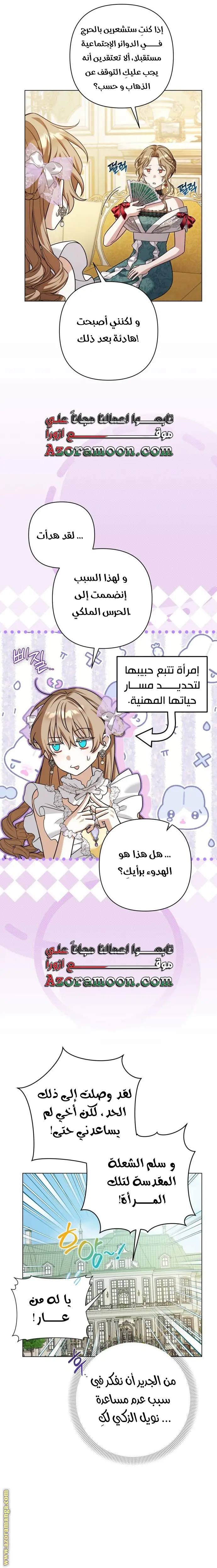 الصفحة 5