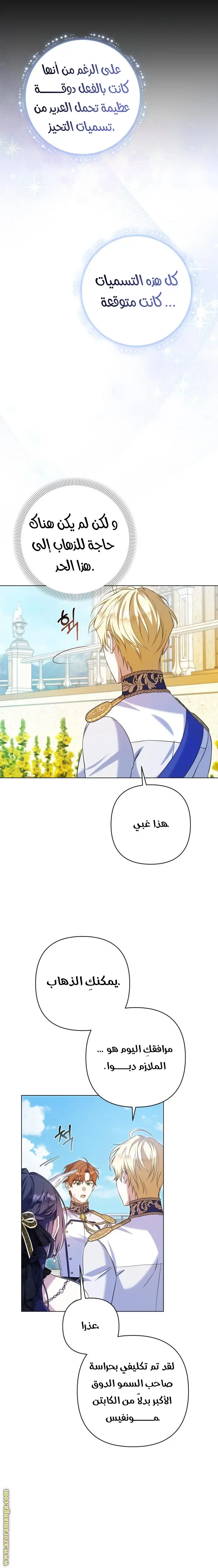 الصفحة 16