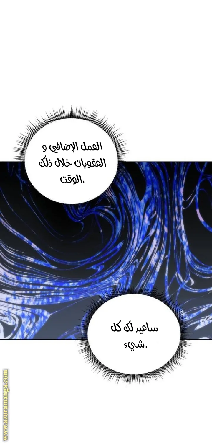الصفحة 57