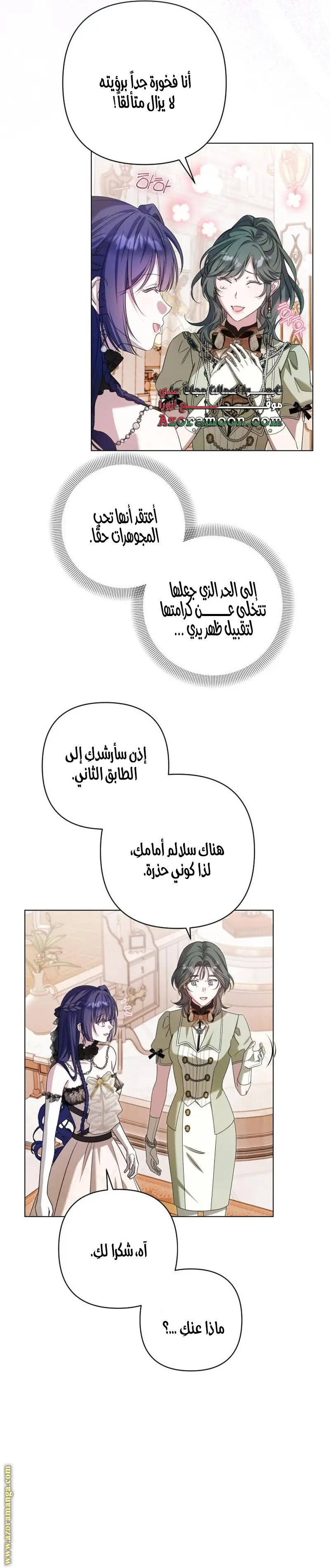 الصفحة 7