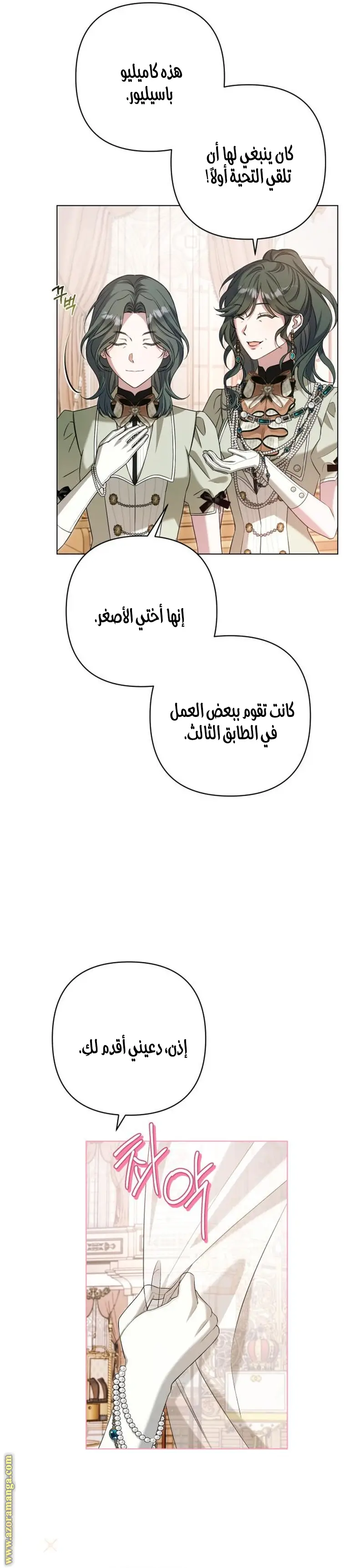 الصفحة 8