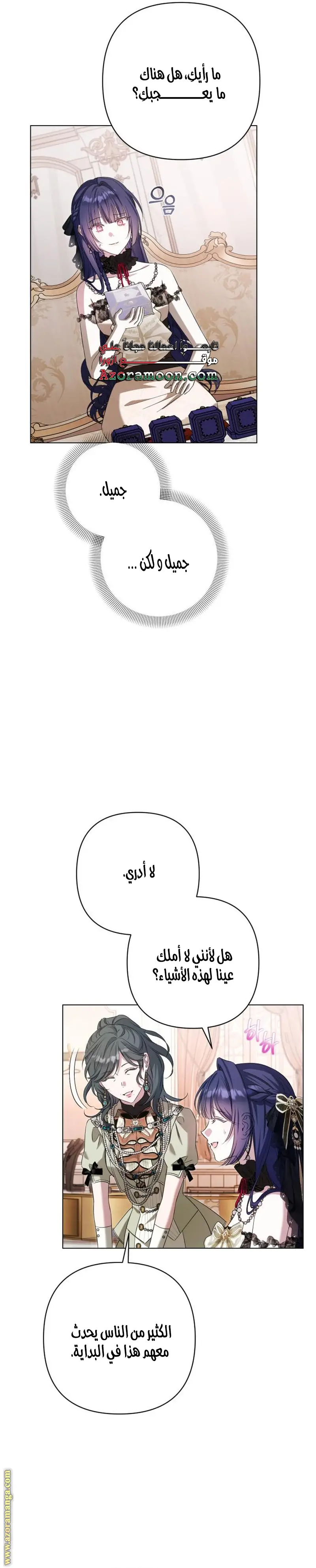 الصفحة 14