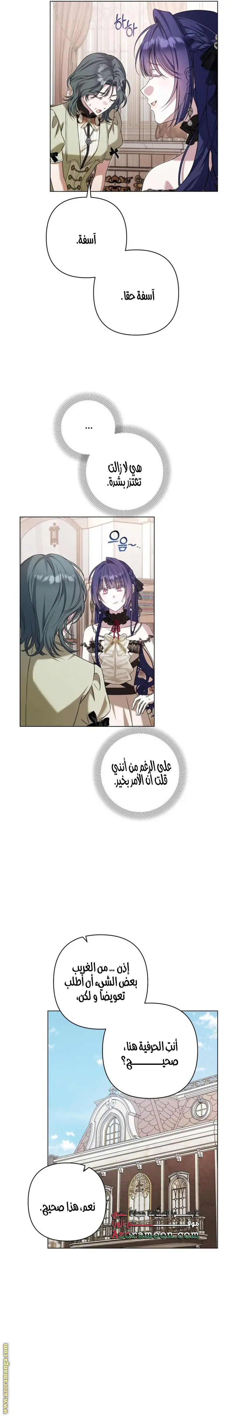 الصفحة 23