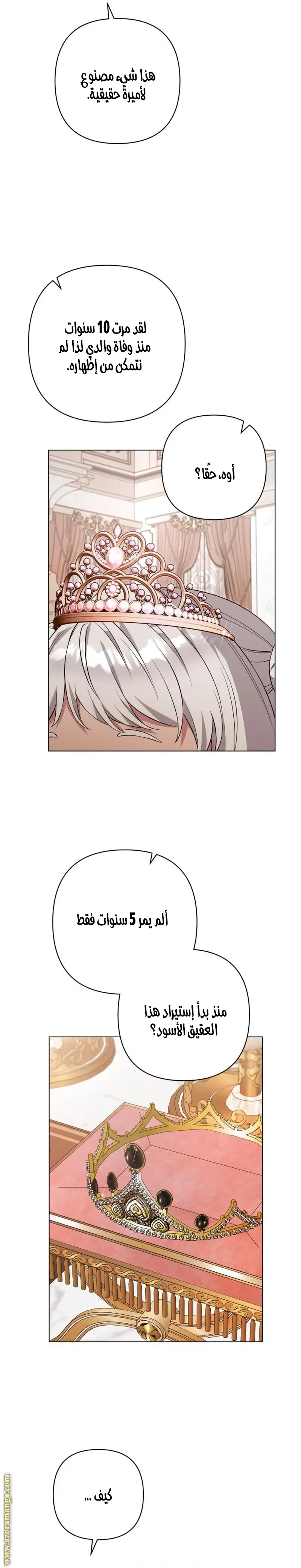 الصفحة 28